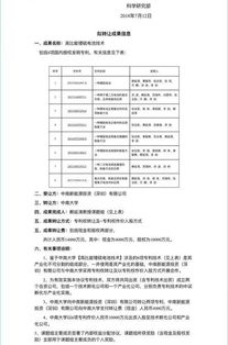 1.4億與1.5億！中南大學兩項鋰電池技術實現(xiàn)高額轉(zhuǎn)讓